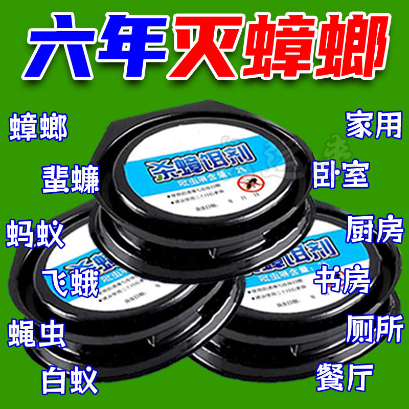 蟑螂药一窝端强效家用灭蟑螂蚂蚁神器无毒卧室厨房大小通杀蟑螂屋