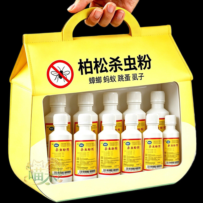柏松杀虫粉跳蚤药灭蟑螂小虫粉剂图片