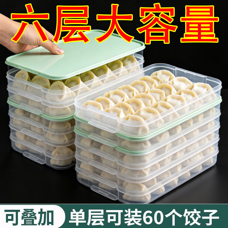 大容量饺子收纳盒冰箱冷冻用馄饨
