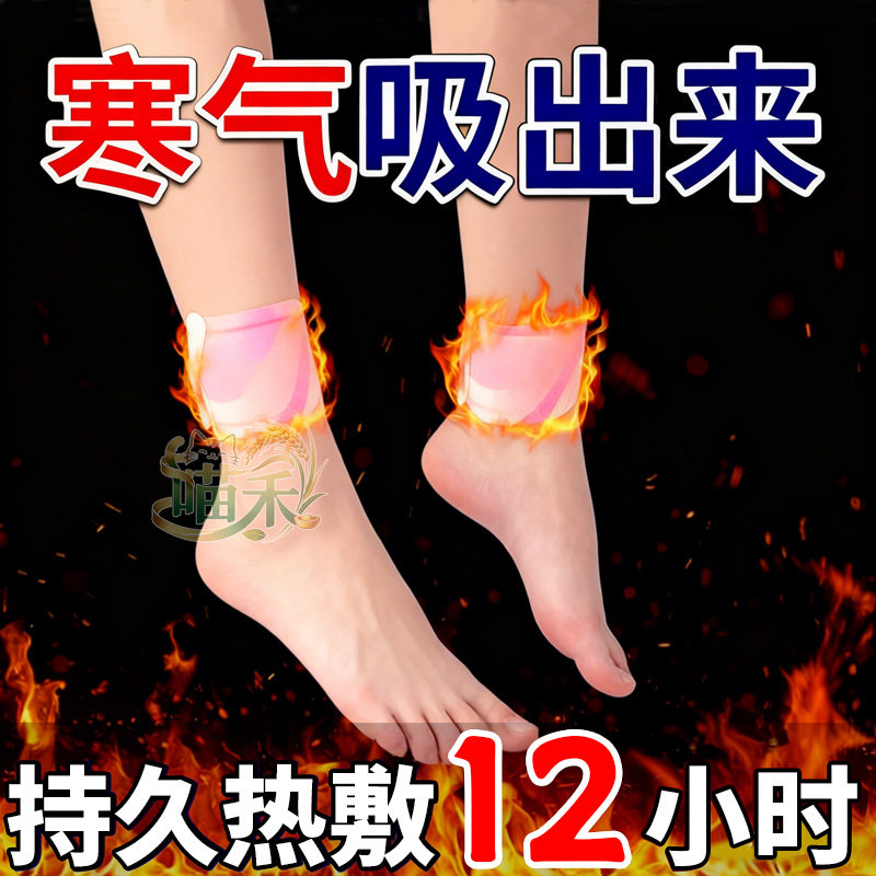 暖足贴脚踝手腕自发热暖脚神器被窝专用男女士可走暖脚宝持久热敷,居家日用,暖手宝,淘宝优惠券,粉丝福利购,淘宝优惠卷