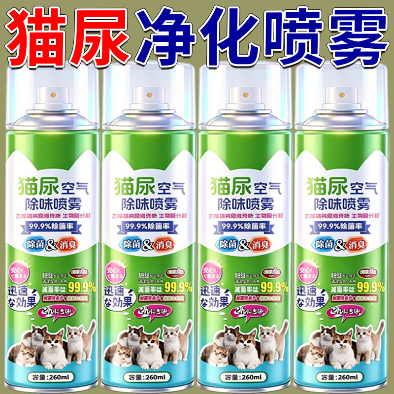 宠物除臭剂猫咪狗狗去尿味狗窝厕