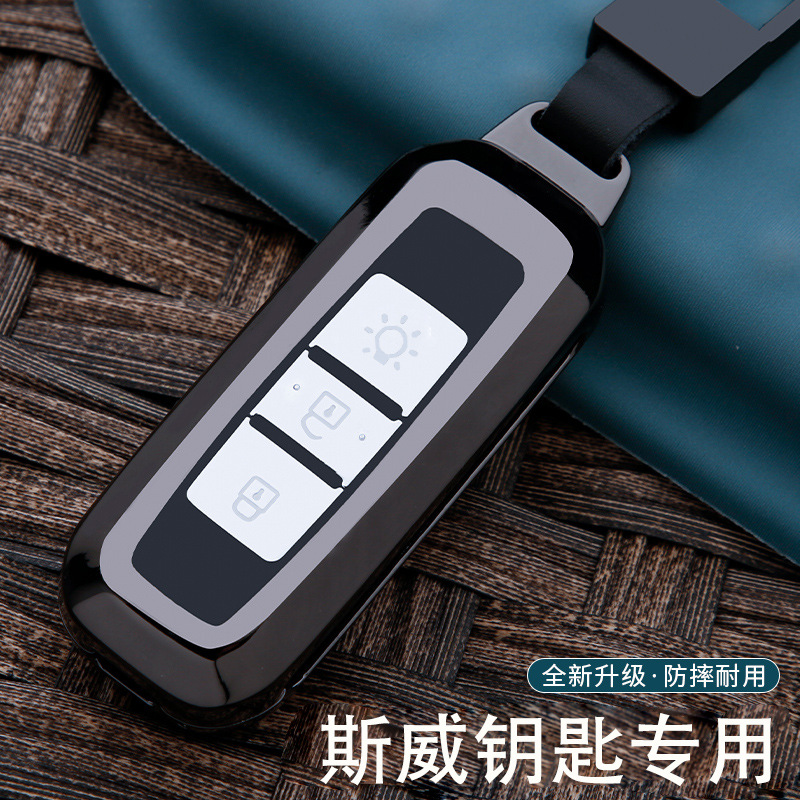 适用斯威x7钥匙套SWM斯威g01汽车g05/x3遥控锁匙包斯威g01f扣金属
