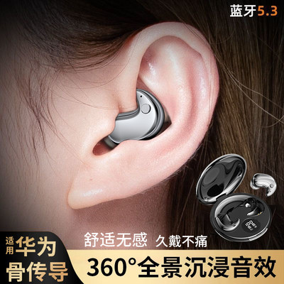 【官方正品】睡眠蓝牙耳机2024款