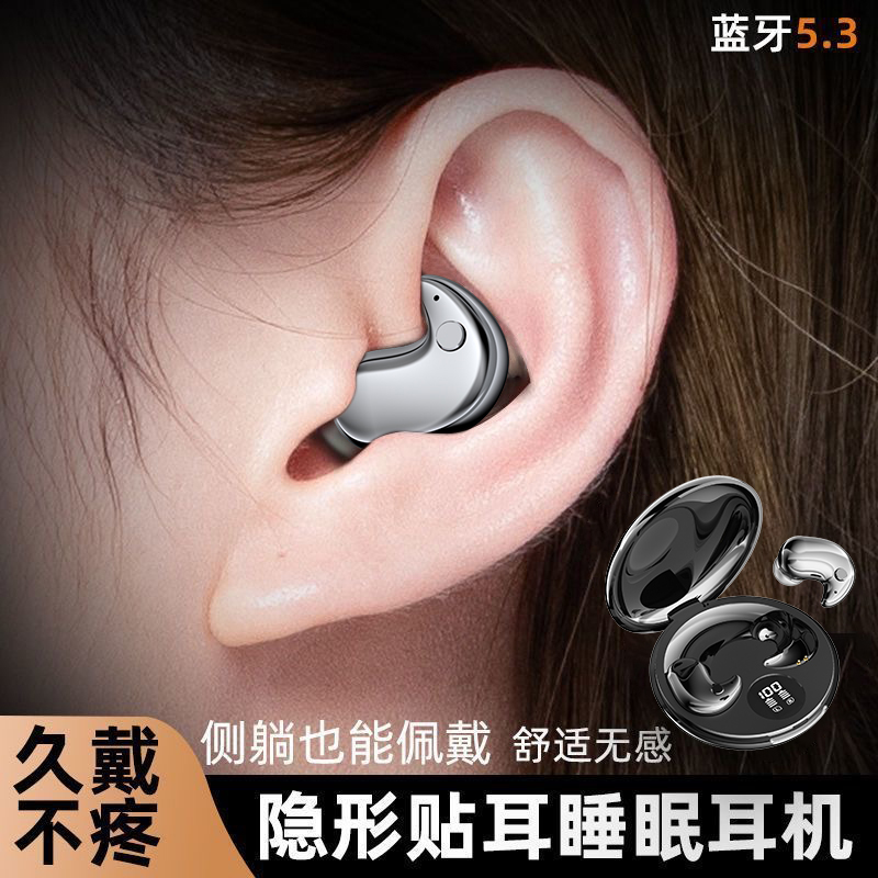 【全网热销100w+】睡眠耳机