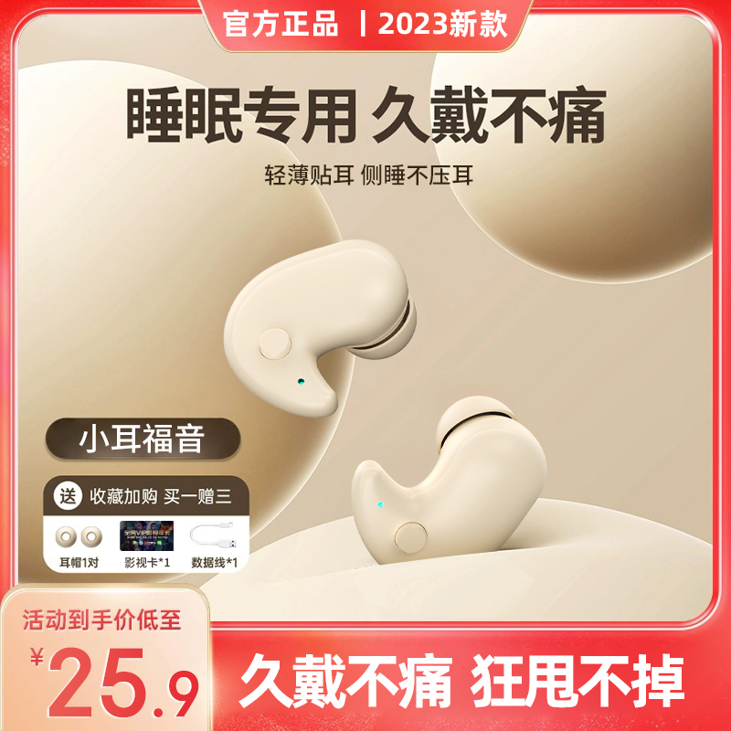 【官方正品】索尼睡眠蓝牙耳机