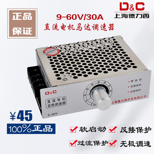 PWM 30A直流电机马达风机调速器12v24v48v60v调温调光无极调速PAM