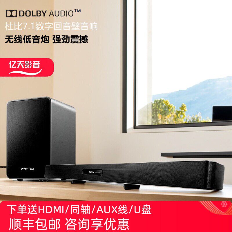 家庭影院音响亿益D10杜比7.1回音壁音箱重低音炮高品质无线蓝牙