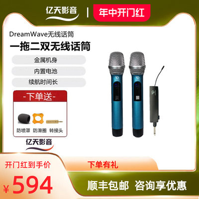 DreamWave 无线话筒 适用于君伍摇滚王RockSatr+家用户外音箱K歌