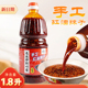 四川油泼辣子红油辣子商用正宗香辣麻辣辣椒酱凉拌菜专用调料汁