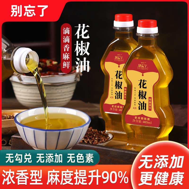 四川汉源花椒油特麻正宗藤椒油青麻椒油正品凉拌菜麻辣烫米线调料,粮油调味/速食/干货/烘焙,花椒油/藤椒油,淘宝优惠券,粉丝福利购,淘宝优惠卷