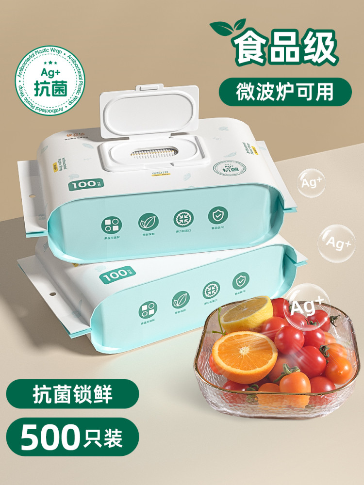 保鲜膜套家用一次性保鲜膜罩食品级专用罩大号耐高温厨房碗碟剩菜,餐饮具,保鲜膜套,淘宝优惠券,粉丝福利购,淘宝优惠卷