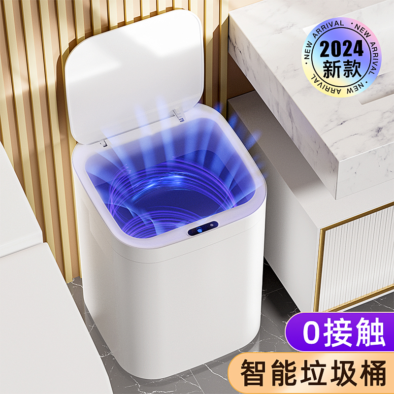 智能感应垃圾桶高颜值轻奢全自动