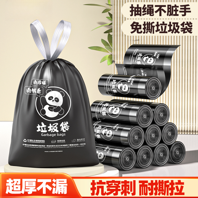 可降解抽绳垃圾袋加厚大号免撕家用手提式厨房黑色塑料袋2025新款