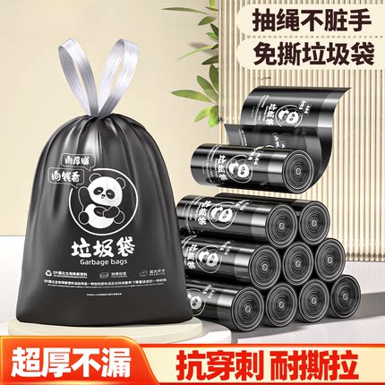 可降解抽绳垃圾袋加厚大号免撕家用手提式厨房黑色塑料袋2025新款