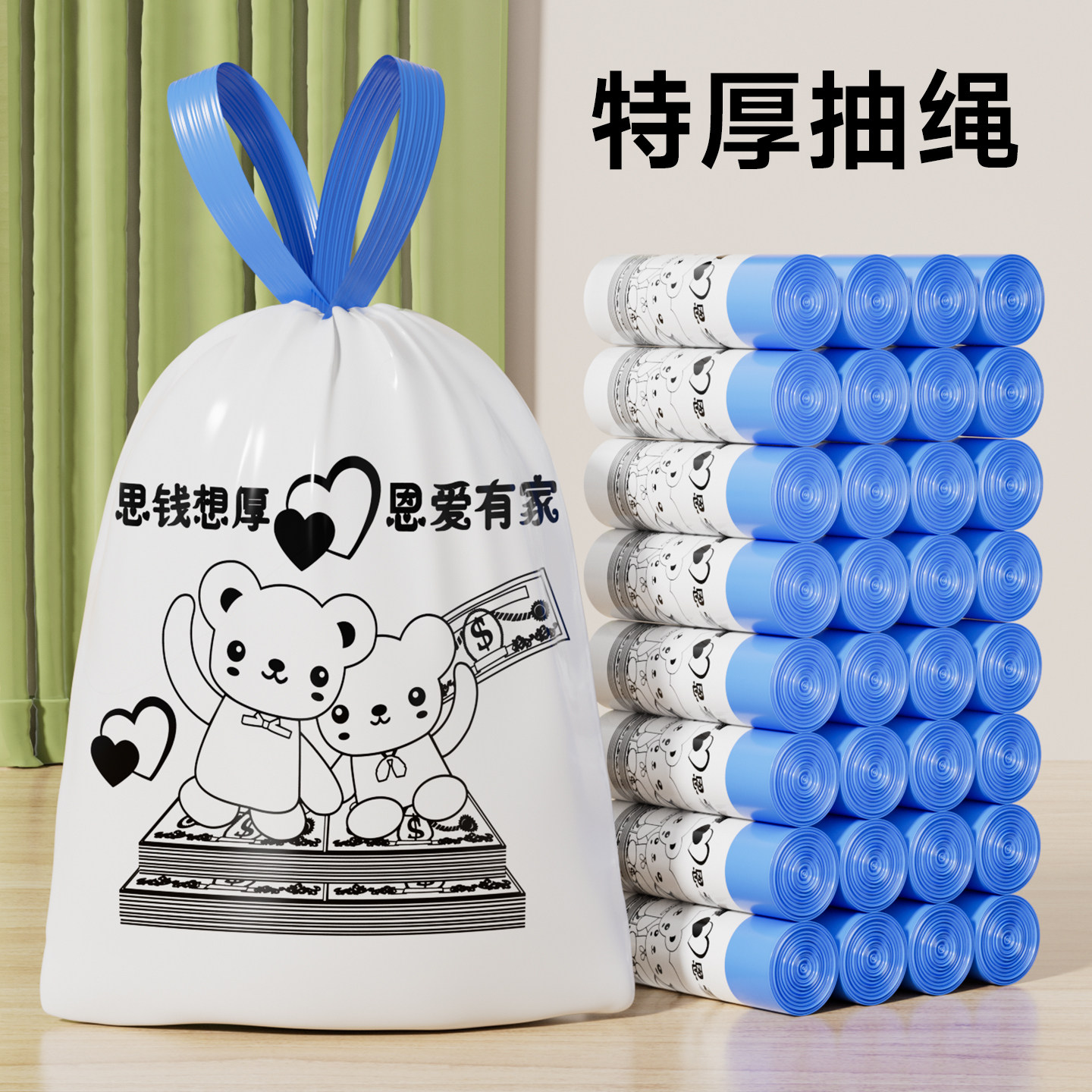 垃圾袋加厚家用手提式带抽绳2026新款热卖特厚宿舍用学生塑料袋