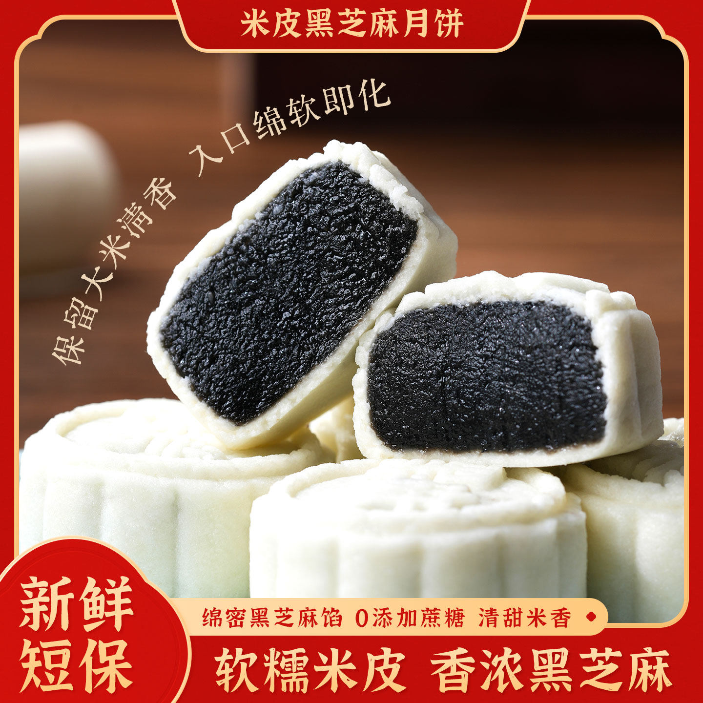 【秒杀】乐字号旗舰店传统米月饼短保中式老月饼午茶零食中式糕点