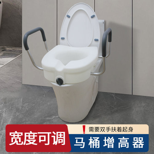 老人马桶增高器可移动坐便器扶手可调节坐便椅增高垫适老辅助神器