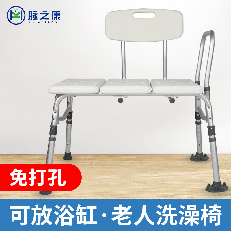 脉之康老人长座板洗澡椅