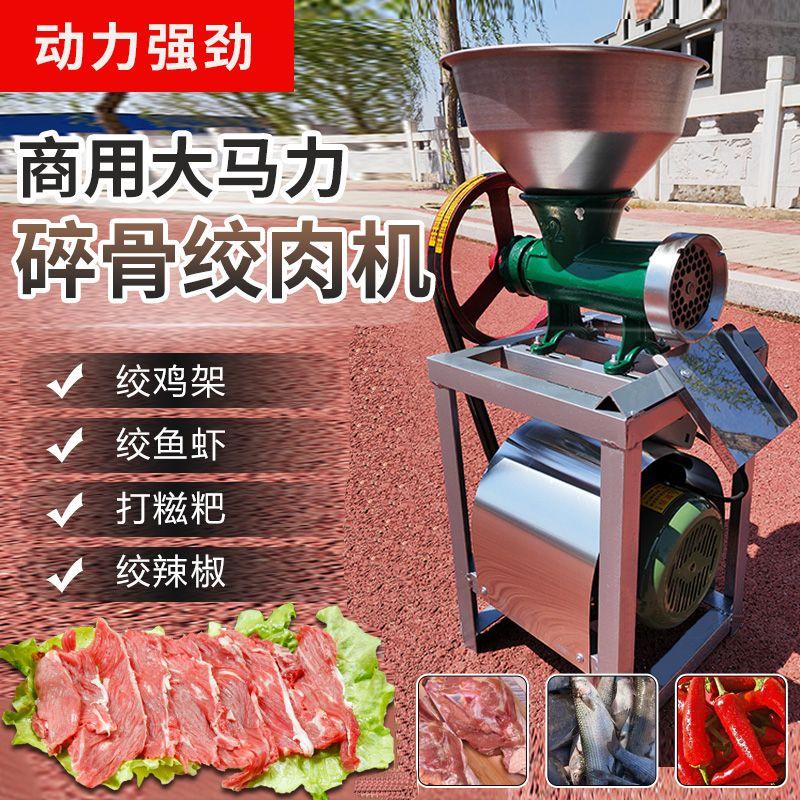 32型商用电动灌肠机碎骨