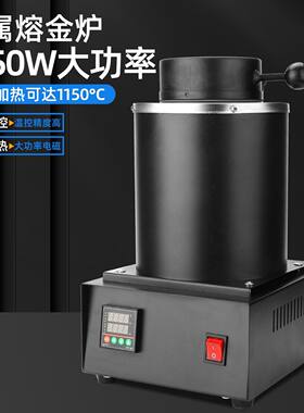 熔金炉小型高温融化金银