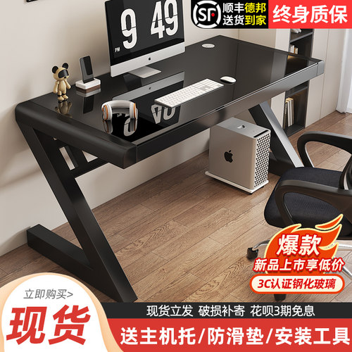 钢化玻璃台式家用电竞桌