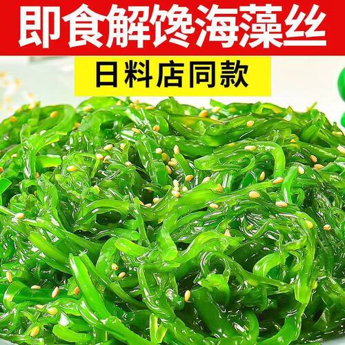 冒险藻即食裙带菜酸甜日料海藻丝