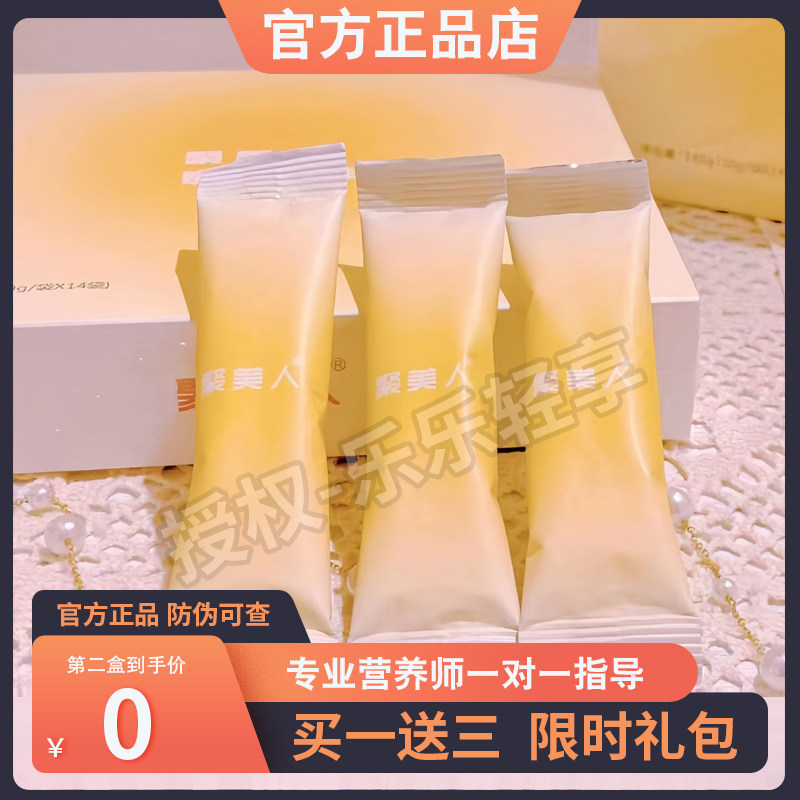 聚美人燃瘦脂身咖啡速溶咖啡新品正品微商同款新品加强版图片
