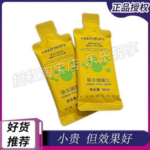 DEER HOPE草本噗噗饮复合酵素饮微商同款DEER HOPE超纤维燃燃奶咖