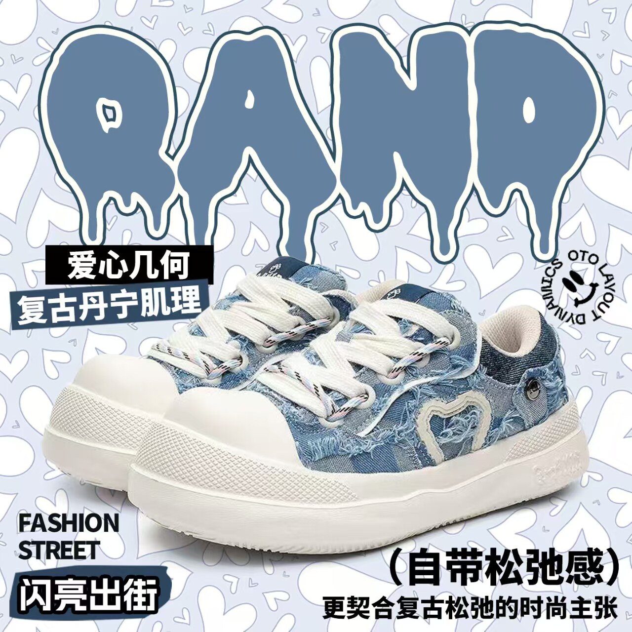 【卓沅同款】奇安达复古爱心厚底休闲板鞋