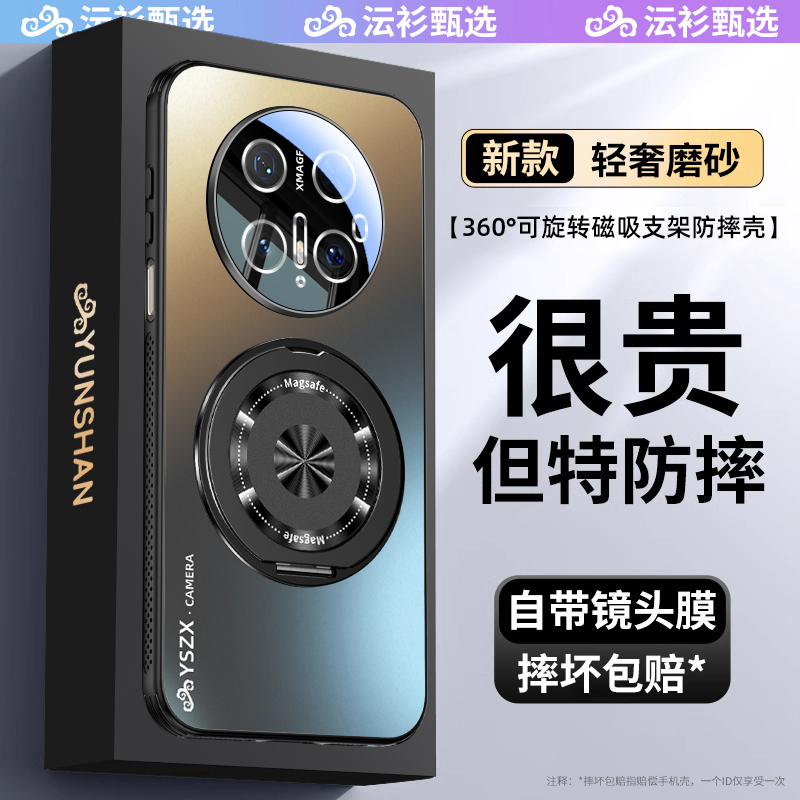 360°旋转支架]Mate70防摔手机壳