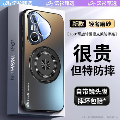 360°旋转支架]Pura70Pro手机壳