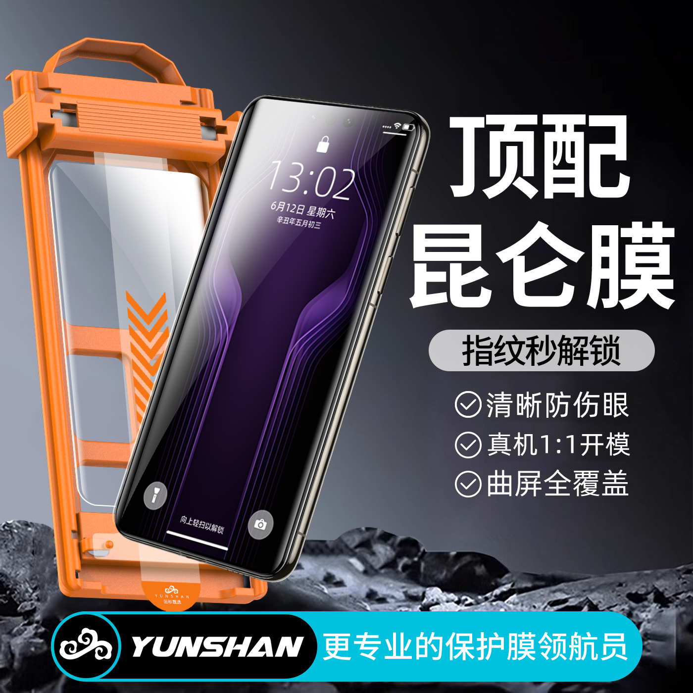 【2026新升级】Mate80顶配昆仑膜