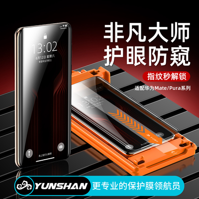 2025新升级】顶配护眼防窥膜TOP