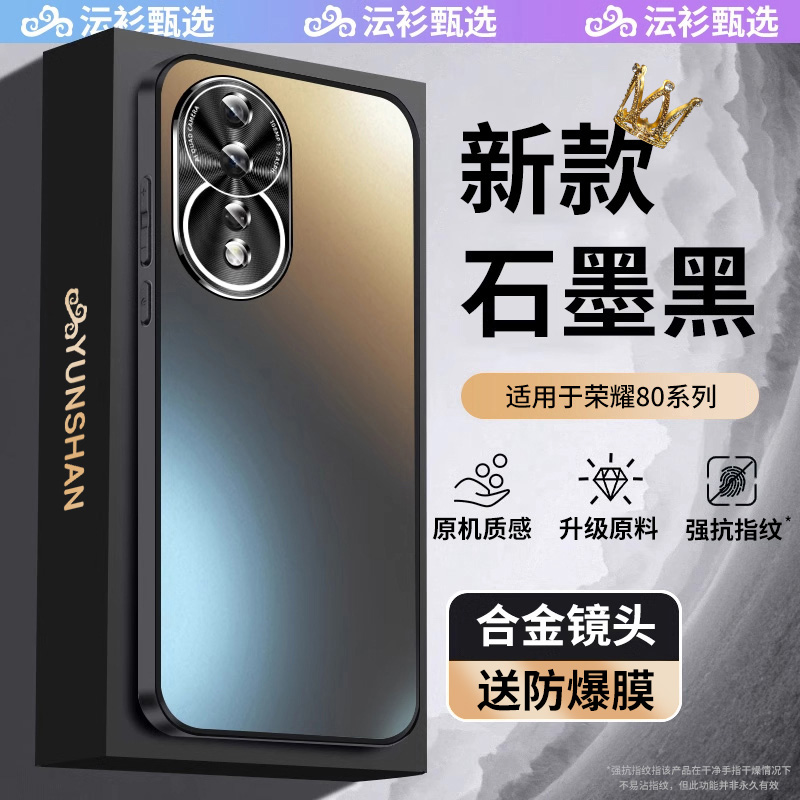 [顶配]适用于荣耀80防摔手机壳