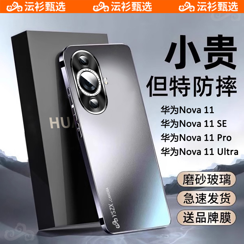 华为nova11pro简约简约手机壳