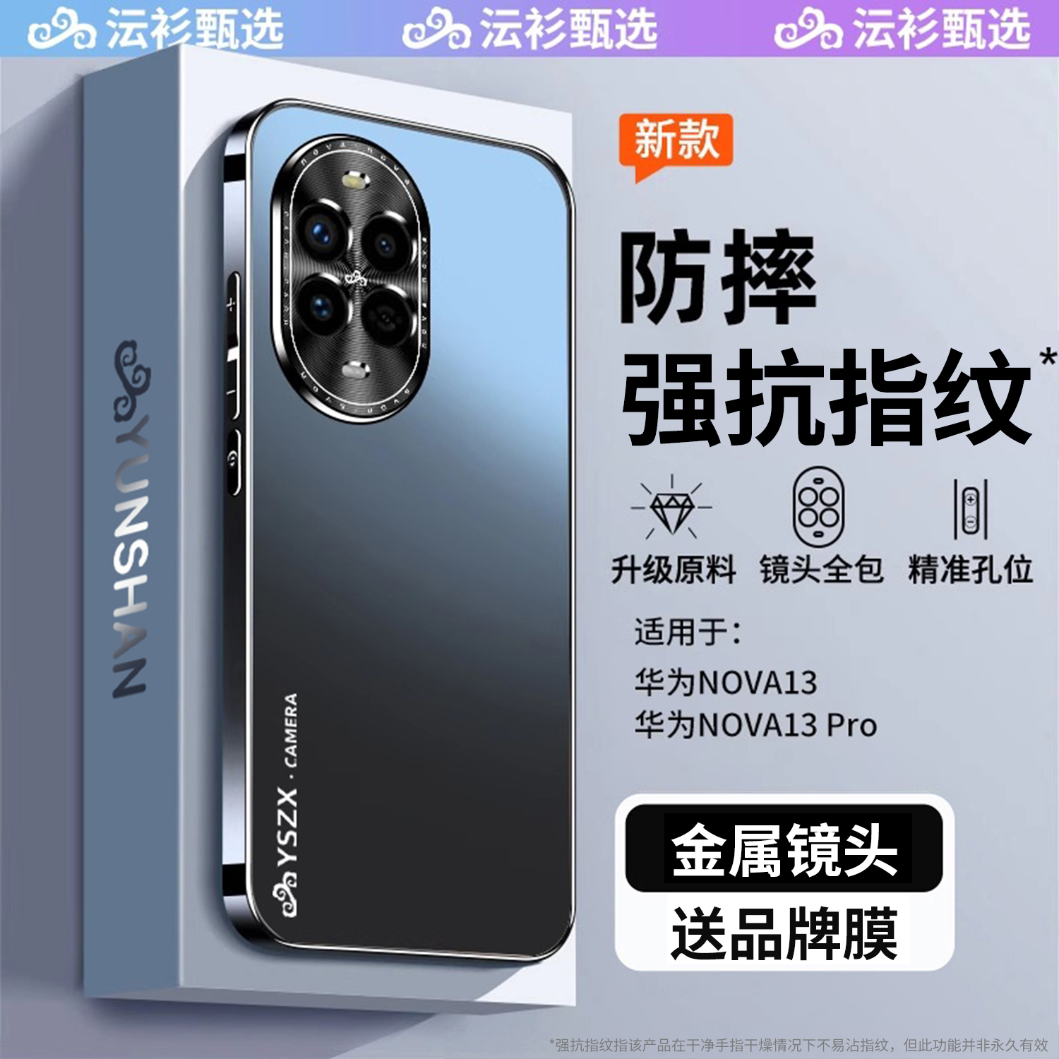 新机必备】华为nova13防摔手机壳