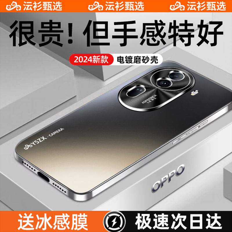 AG磨砂Reno11亲肤手机壳