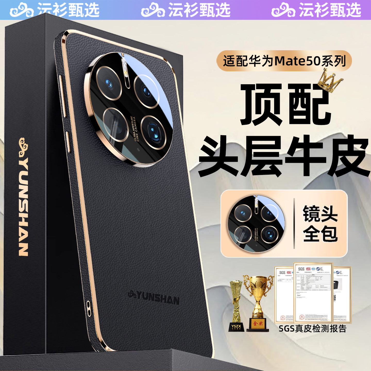 【2025新升级】顶配真皮壳第1名