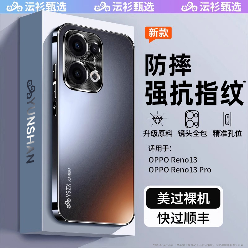 新机必备】OPPOReno13防摔手机壳