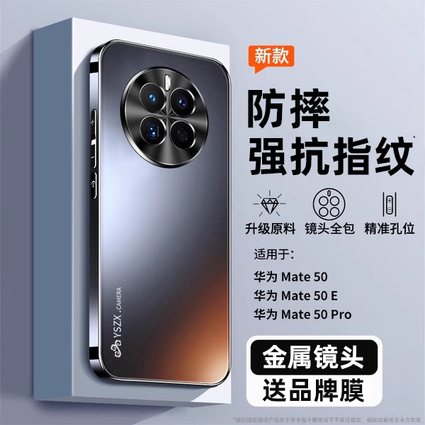 【防摔没输过】mate50pro手机壳