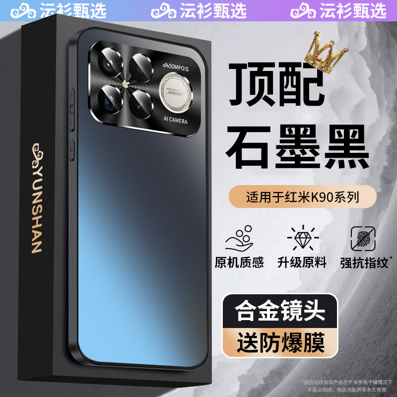 顶配】K90promax防摔磨砂手机壳