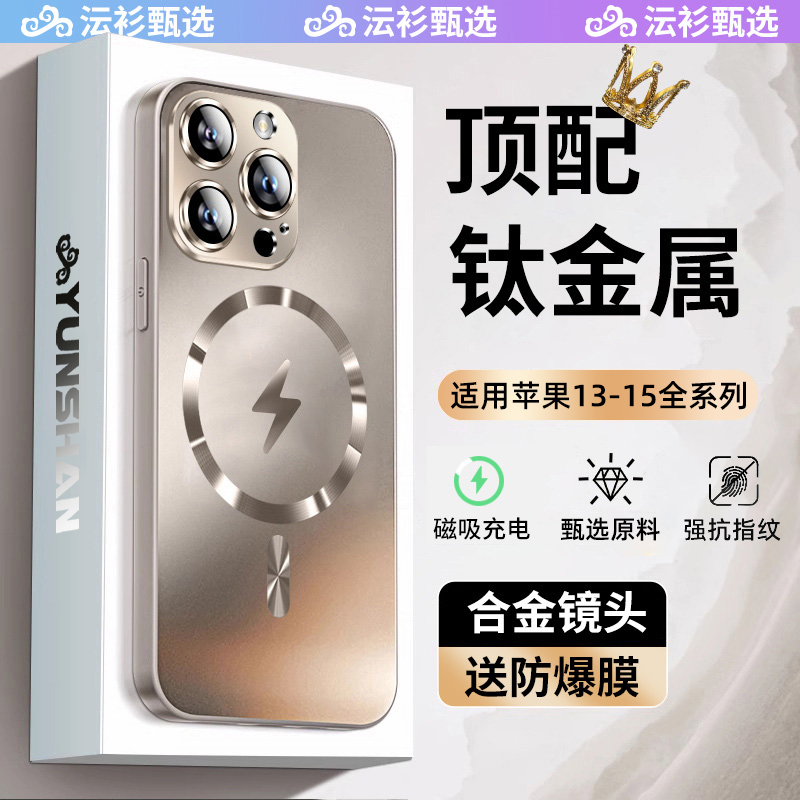 顶配】苹果15/16磁吸防摔手机壳