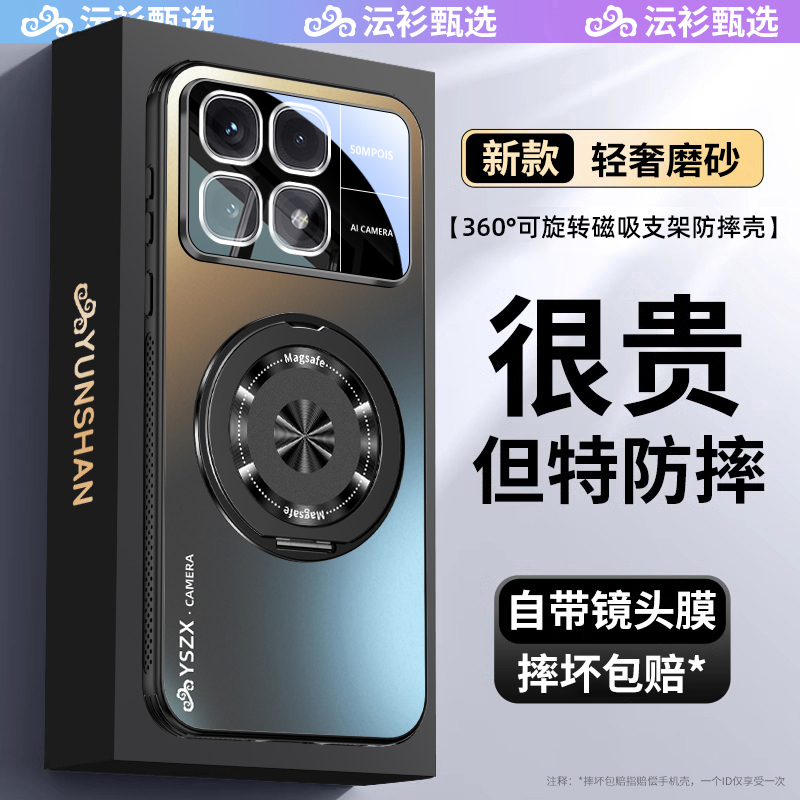 360°磁吸旋转支架K70至尊手机壳