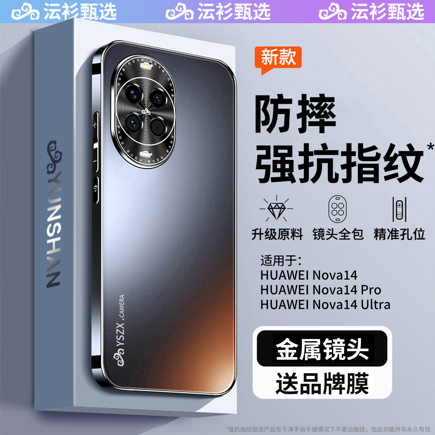 新机必备】华为nova14防摔手机壳