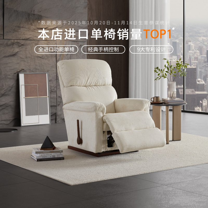 LAZBOY繁星510F进口布艺功能沙发