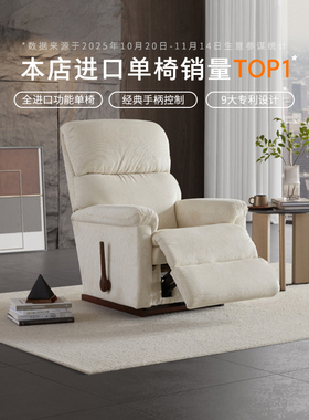 LAZBOY乐至宝功能沙发单人布艺进口美式客厅智能可躺沙发繁星510F