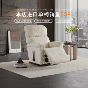 LAZBOY乐至宝功能沙发单人布艺进口美式 客厅智能可躺沙发繁星510F