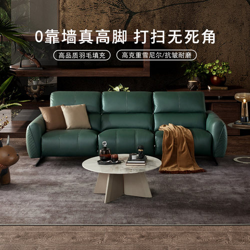 乐至宝羽毛填充零靠墙全真皮