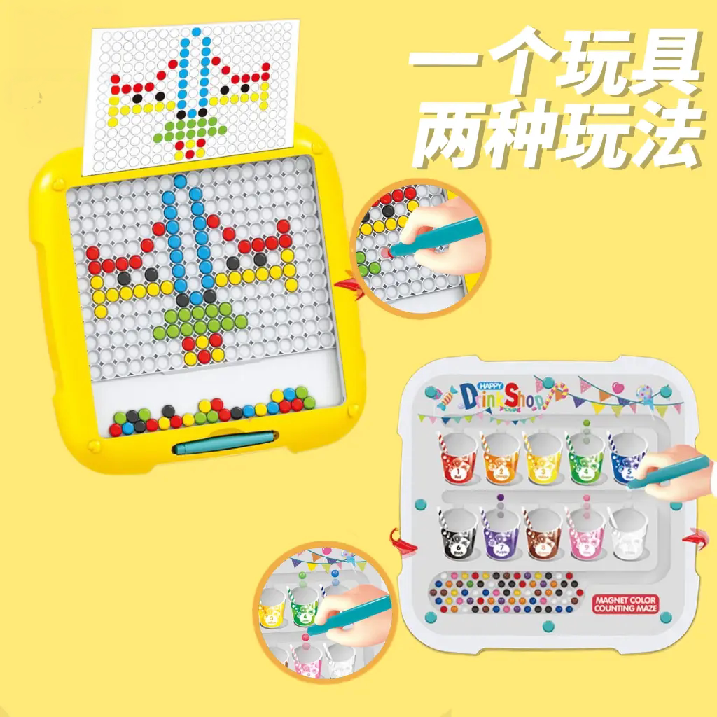 磁性运笔画板儿童益智两用