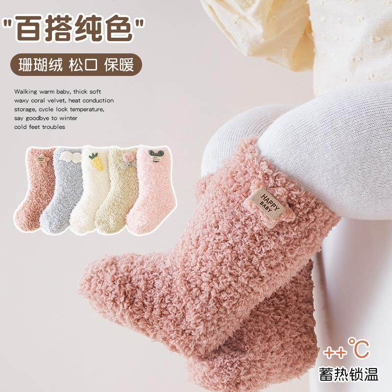 新生儿中筒袜加厚加绒宝宝袜子男童女童保暖袜珊瑚绒松口不勒超萌,女士内衣/男士内衣/家居服,中筒袜,淘宝优惠券,粉丝福利购,淘宝优惠卷